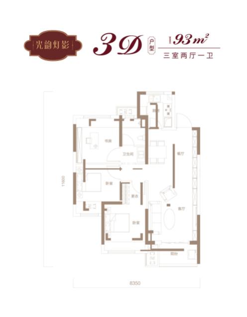 金地城与城艺境户型,3D户型