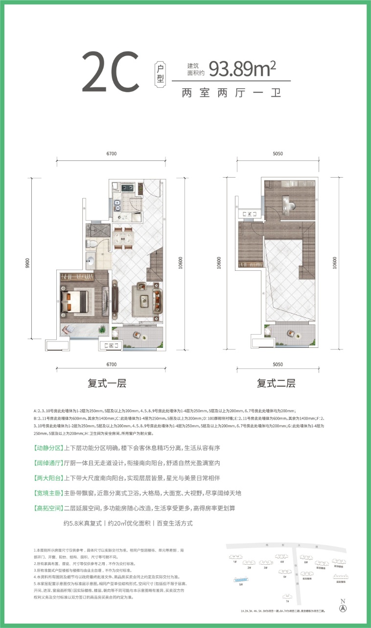 金地格林映象户型