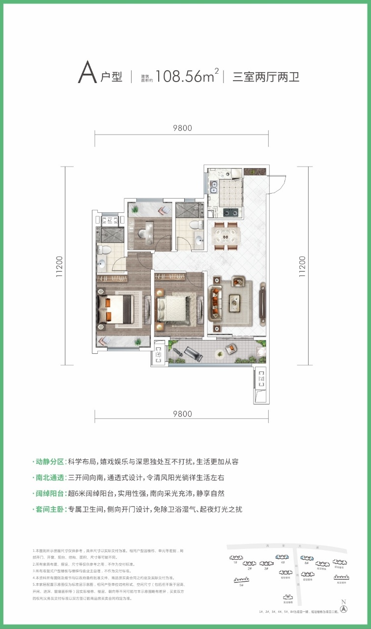 金地格林映象户型,A户型