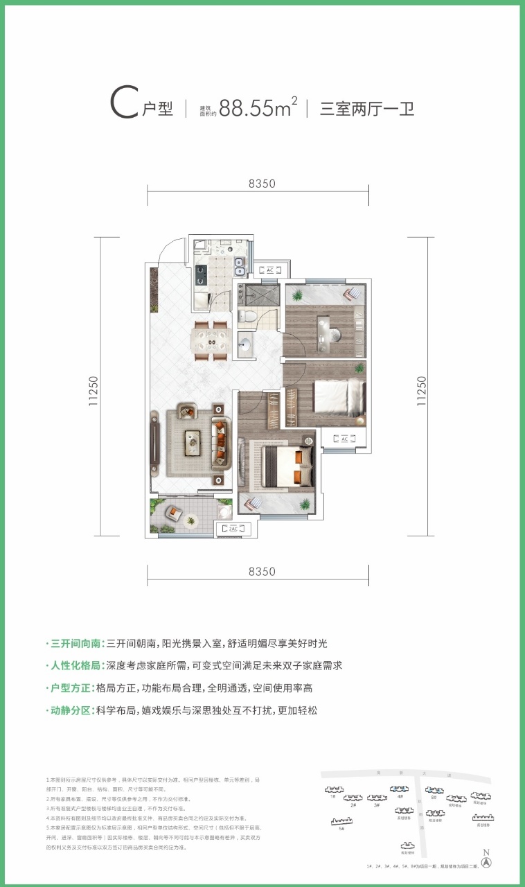 金地格林映象户型,B户型