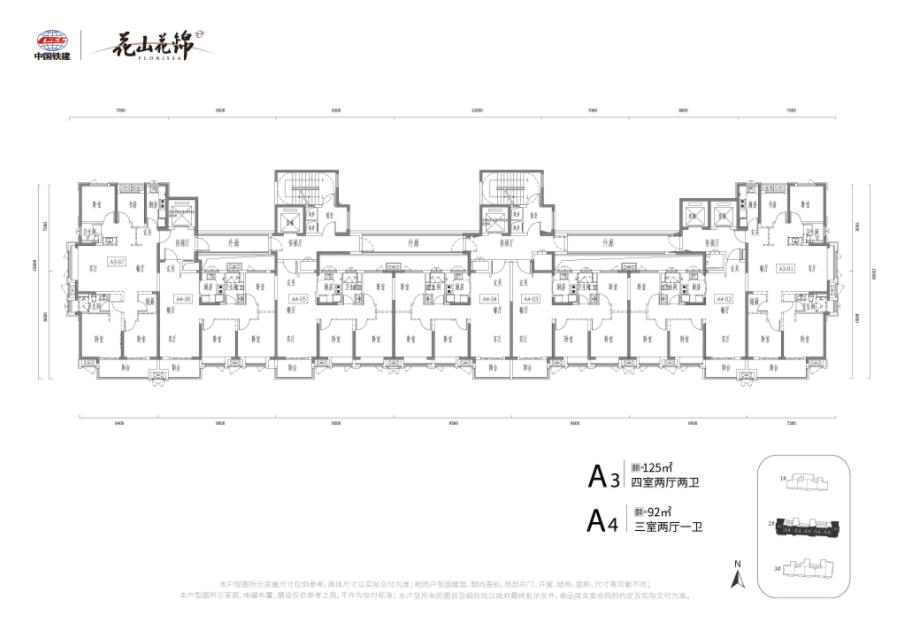 花山花锦户型,A3A4户型