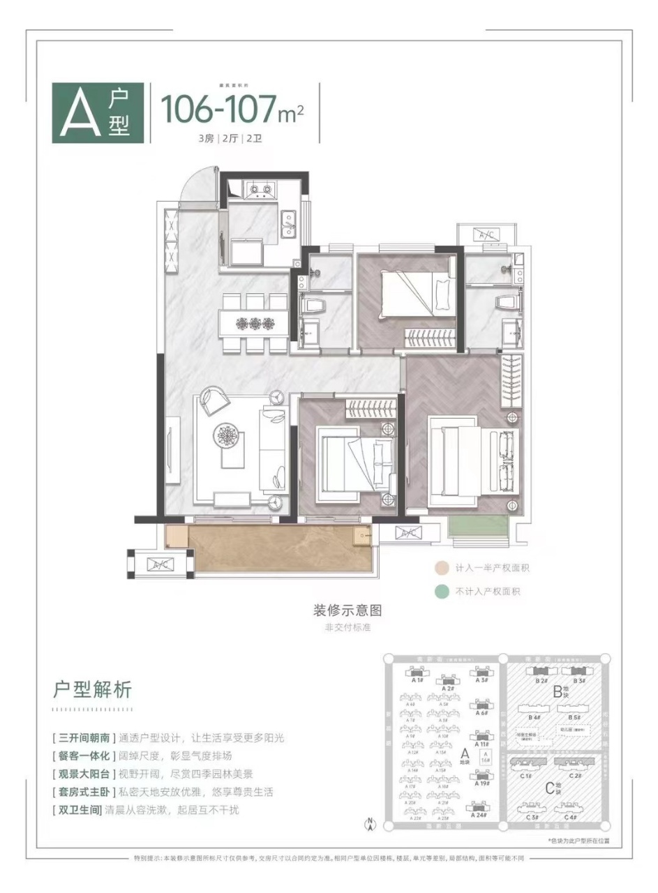 新希望锦粼九里户型