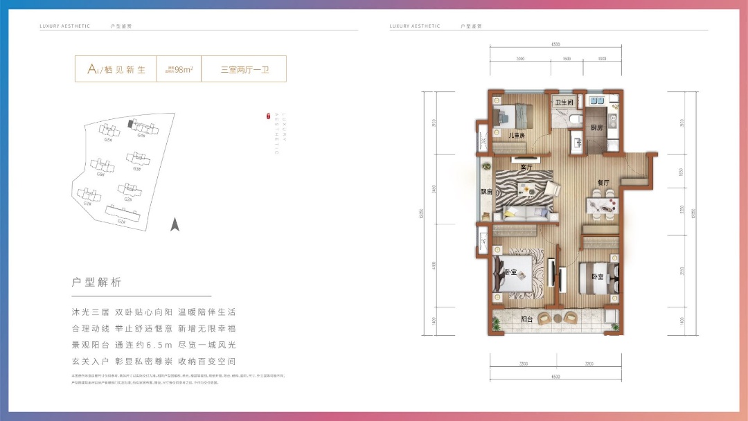 中交泓园户型,A户型