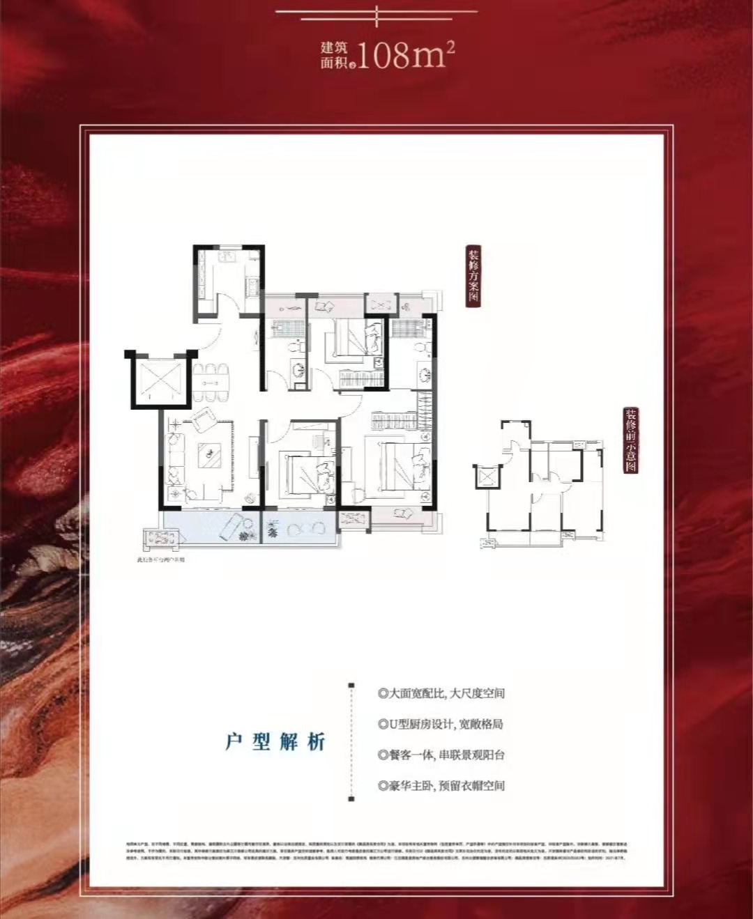 北辰观澜府户型-小柯网