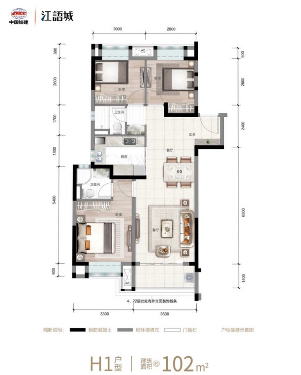 中国铁建江语城户型