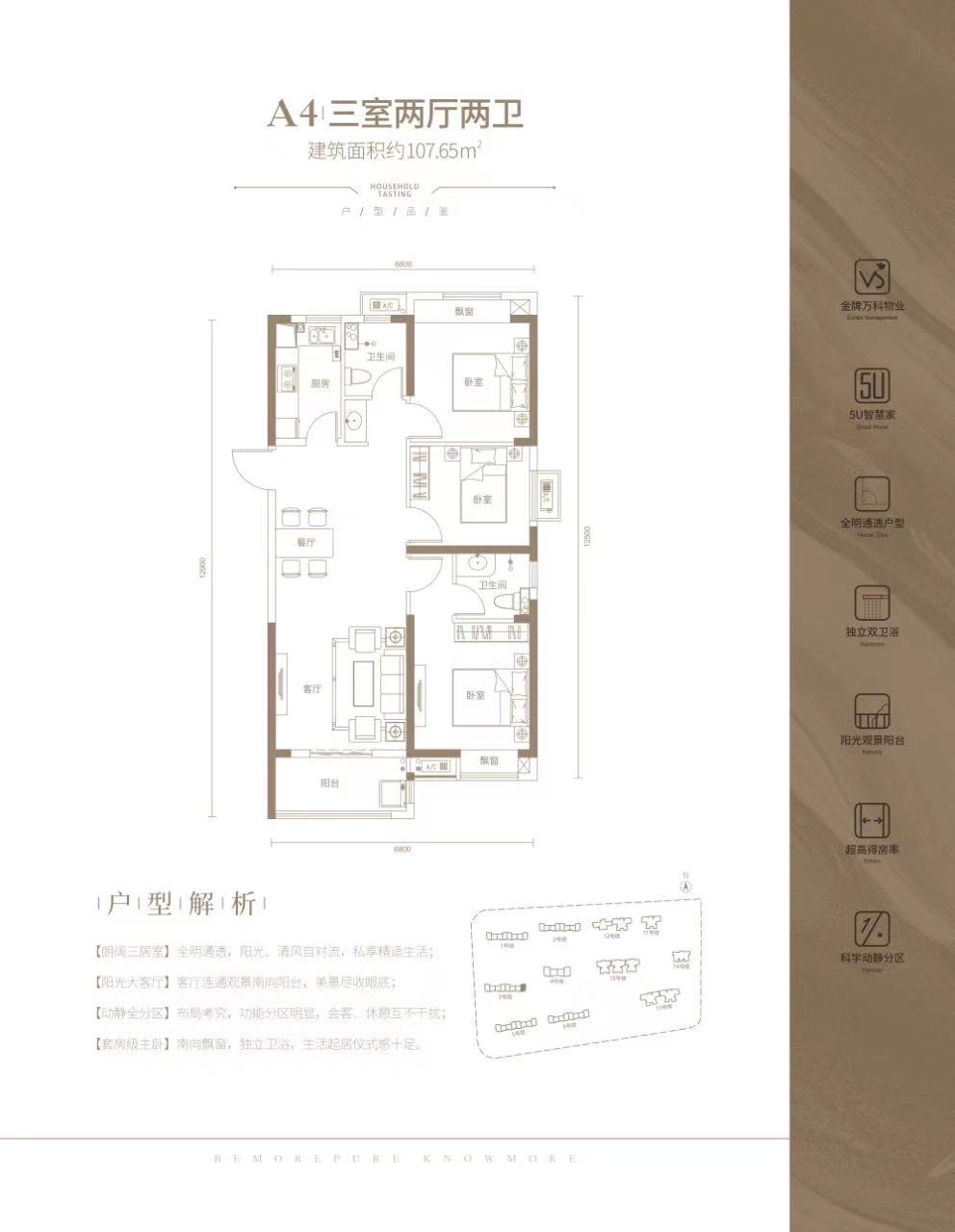 融创九坤璟宸时代户型-小柯网