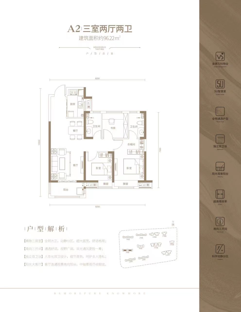 融创九坤璟宸时代户型-小柯网