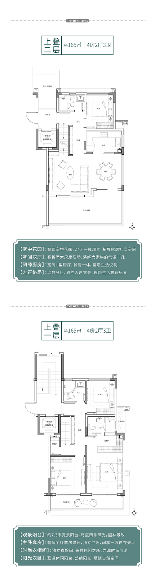 世合理想大地户型,叠墅