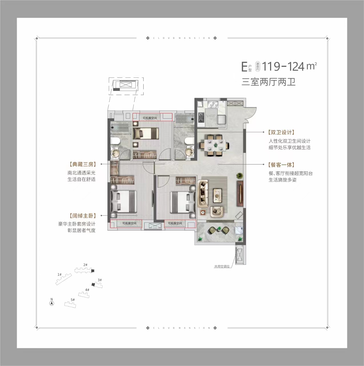 天纵云邸E户型图