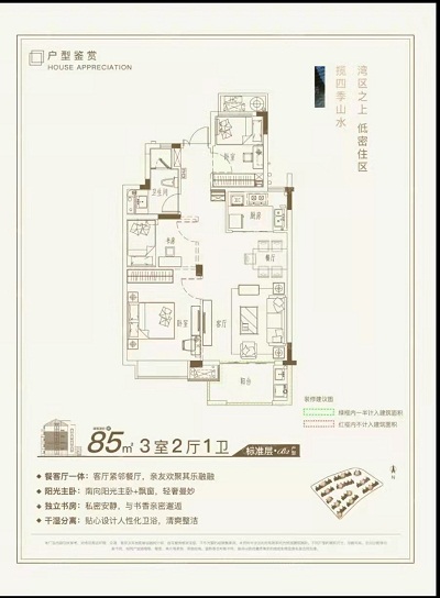 海伦堡观澜户型,户型图