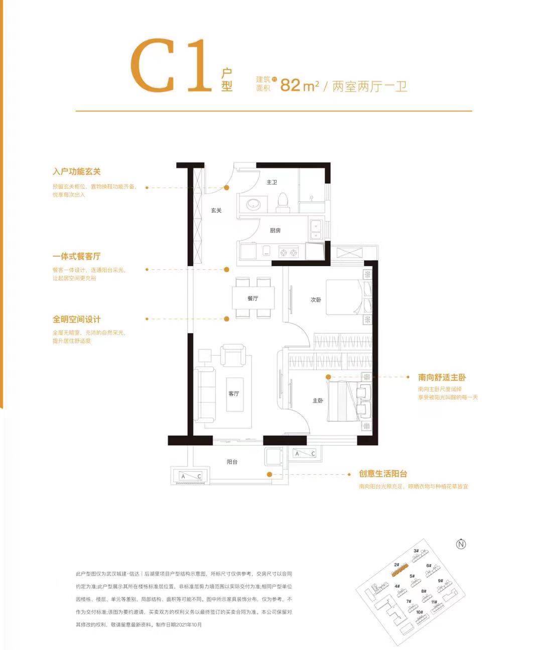 城建信达后湖里户型-小柯网