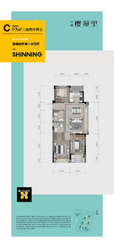 兴耀樱漫里户型图户型图