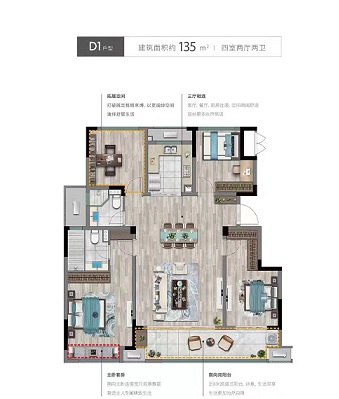 中天桂语雅境C户型户型图