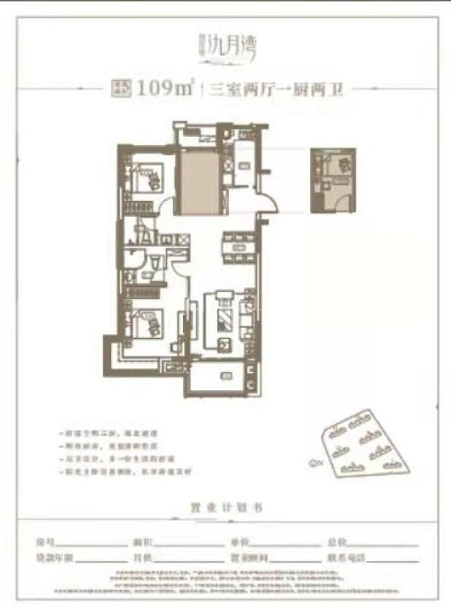 海伦堡氿月湾户型,户型图