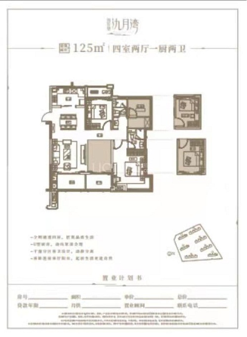 海伦堡氿月湾户型,户型图