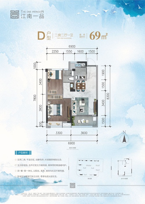 江南一品户型,户型图