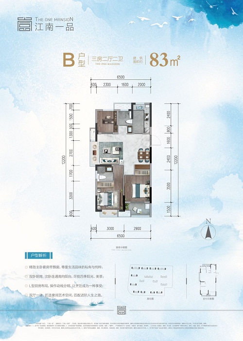 江南一品户型