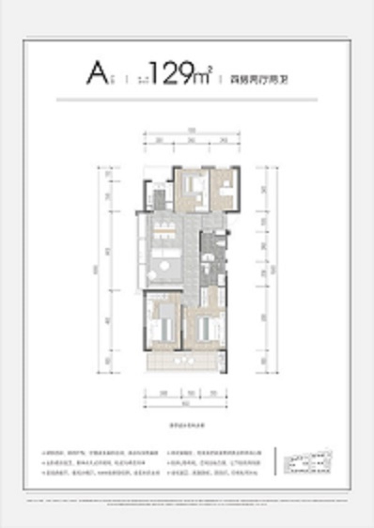 荣盛江荣府户型A户型图