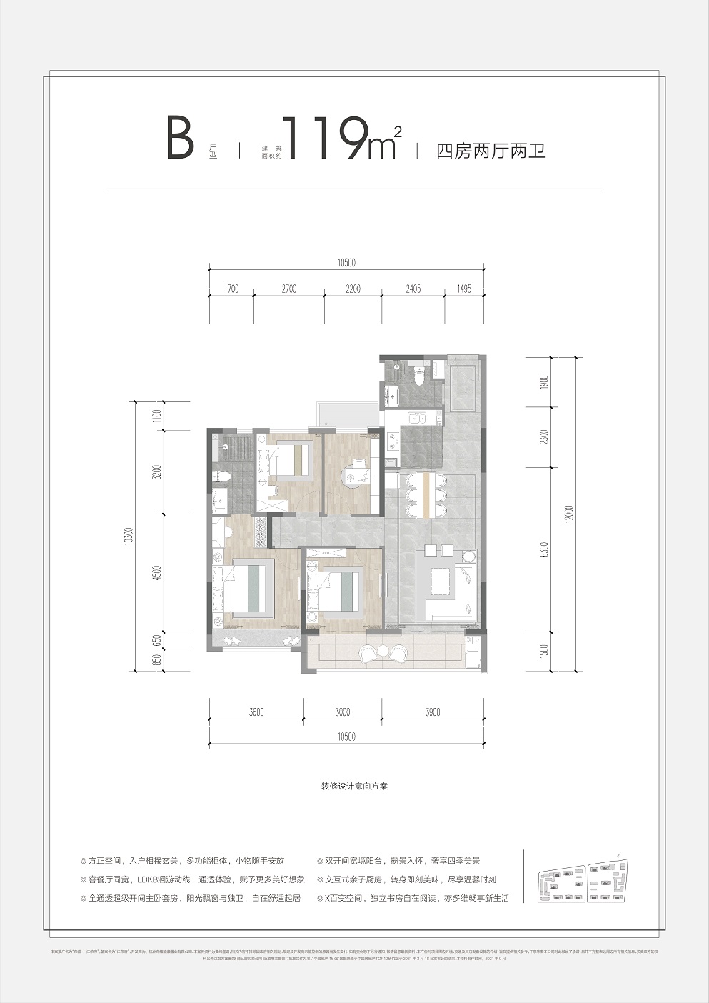 荣盛江荣府户型B户型图