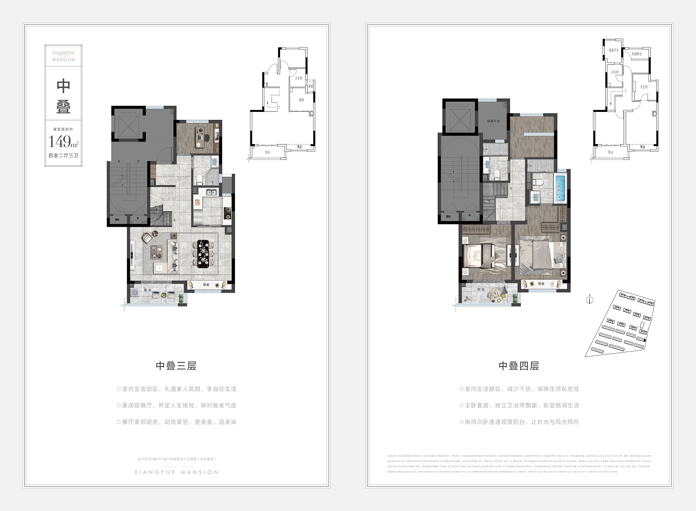 临平香悦和鸣府户型,149方