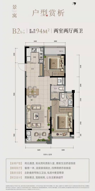 绿城理想水镇户型图户型图