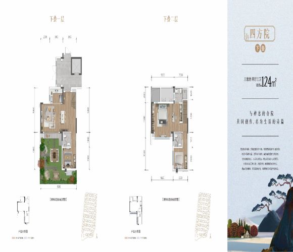 龙湖芳树晴川下叠户型图