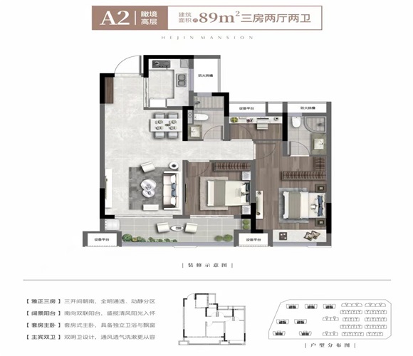 正黄和锦府高层户型图