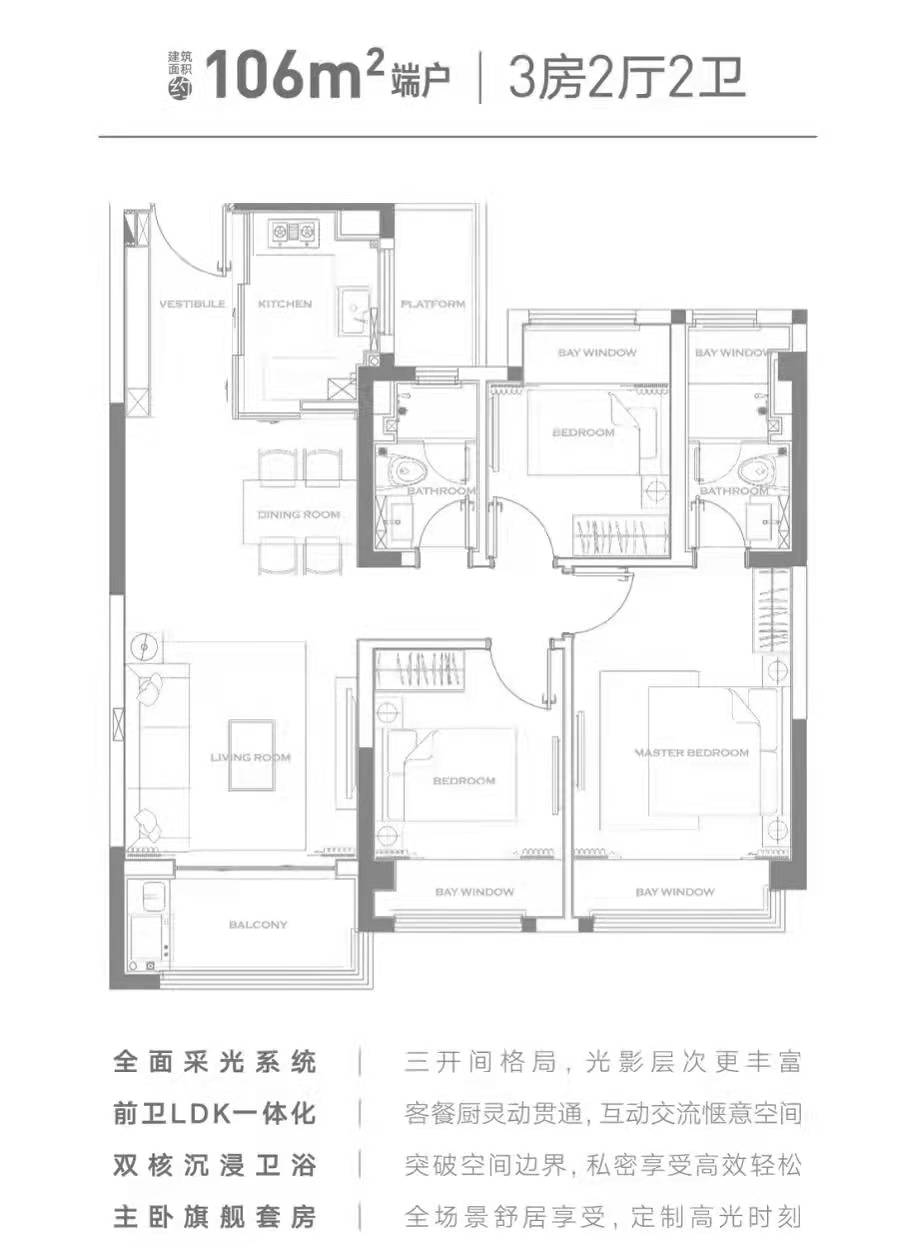 海纳品汇户型A户型图