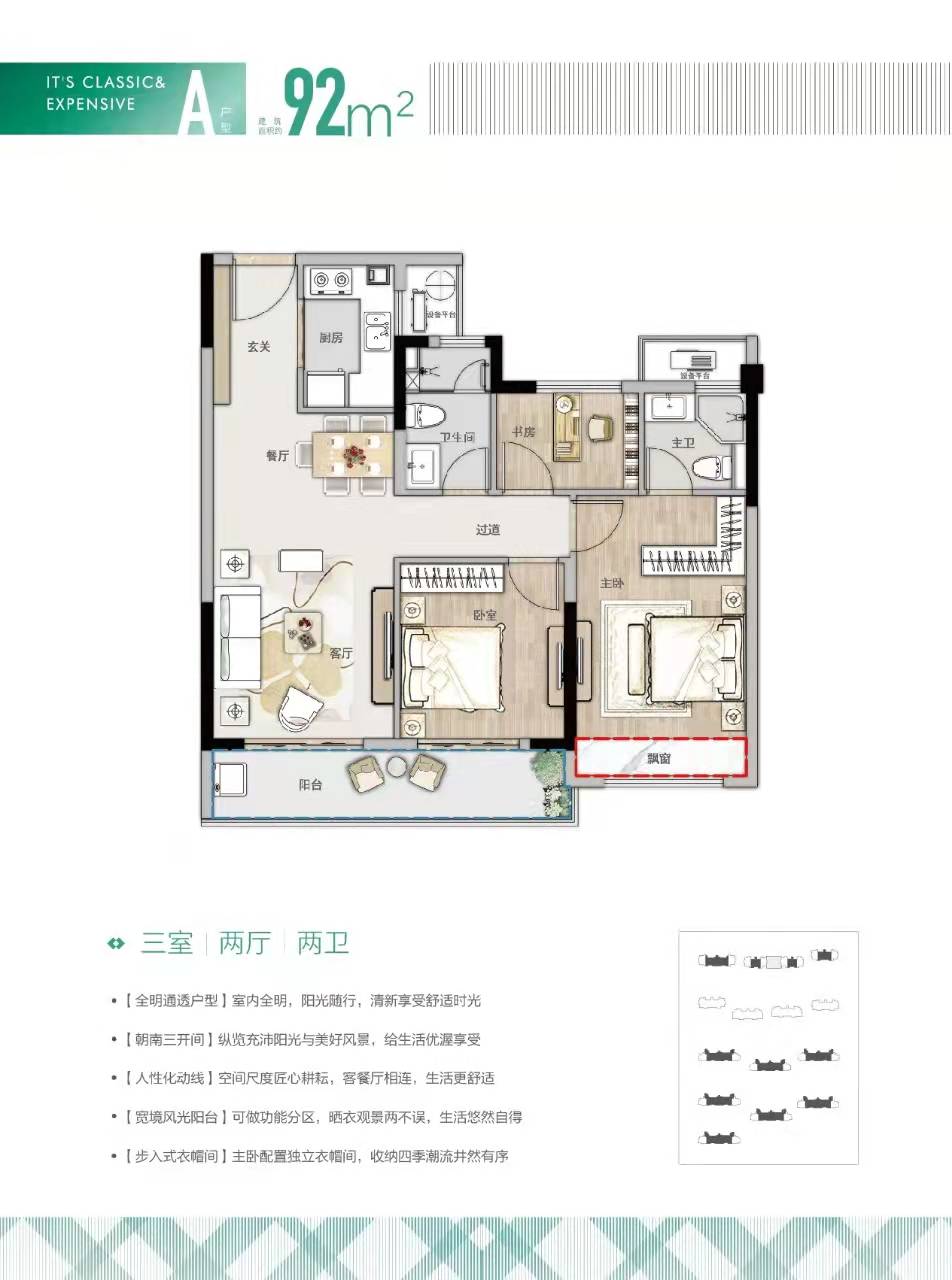 华景川融信晴芳园