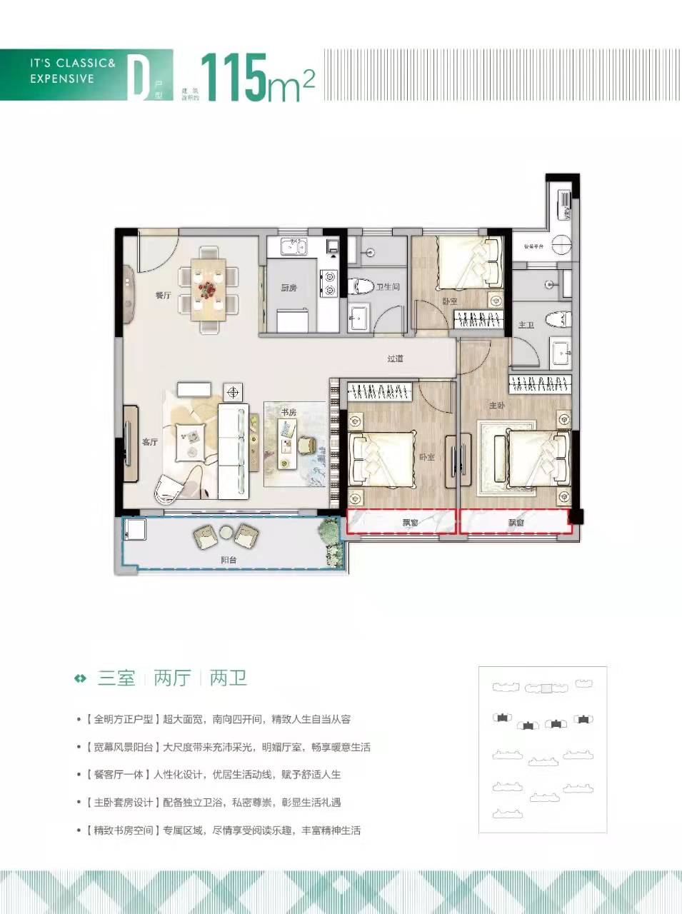 华景川融信晴芳园户型-小柯网