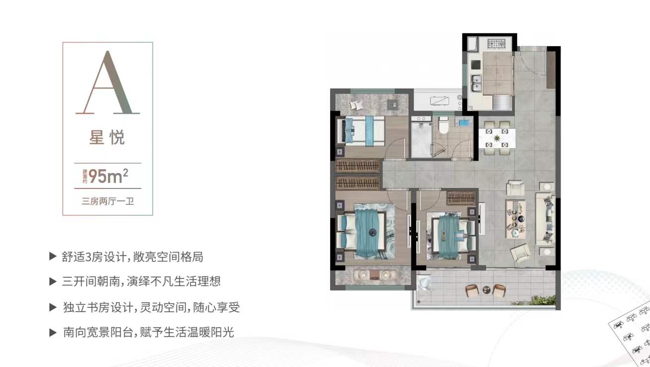 越秀龙光悦年华户型A户型图