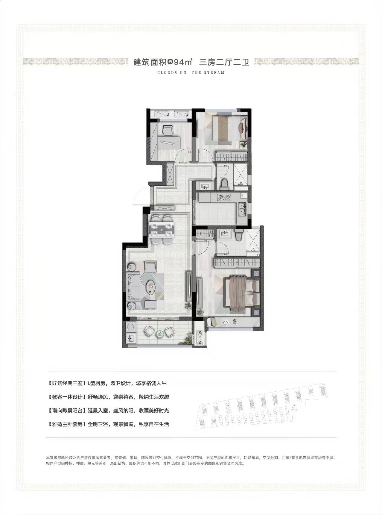 华景川溪上云筑A户型图