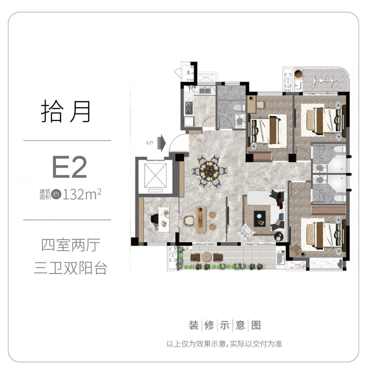 武夷栖溪云谷户型,E2 拾月