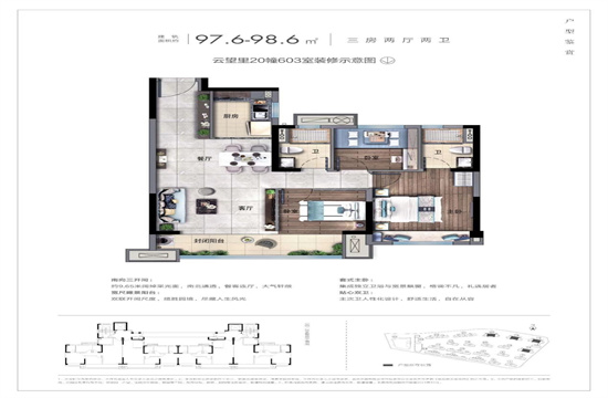 碧桂园云望里户型,A户型