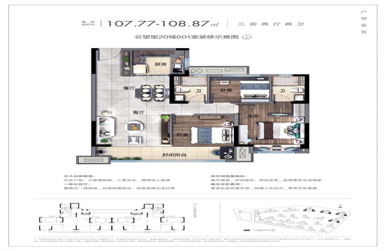 碧桂园云望里B户型户型图