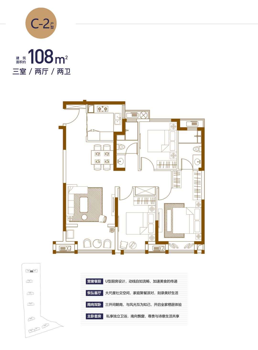 平湖爱情花漫里户型C户型图