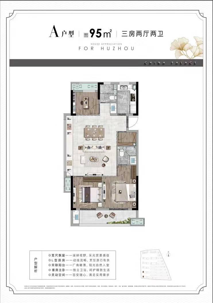 海伦堡海伦湾A户型户型图