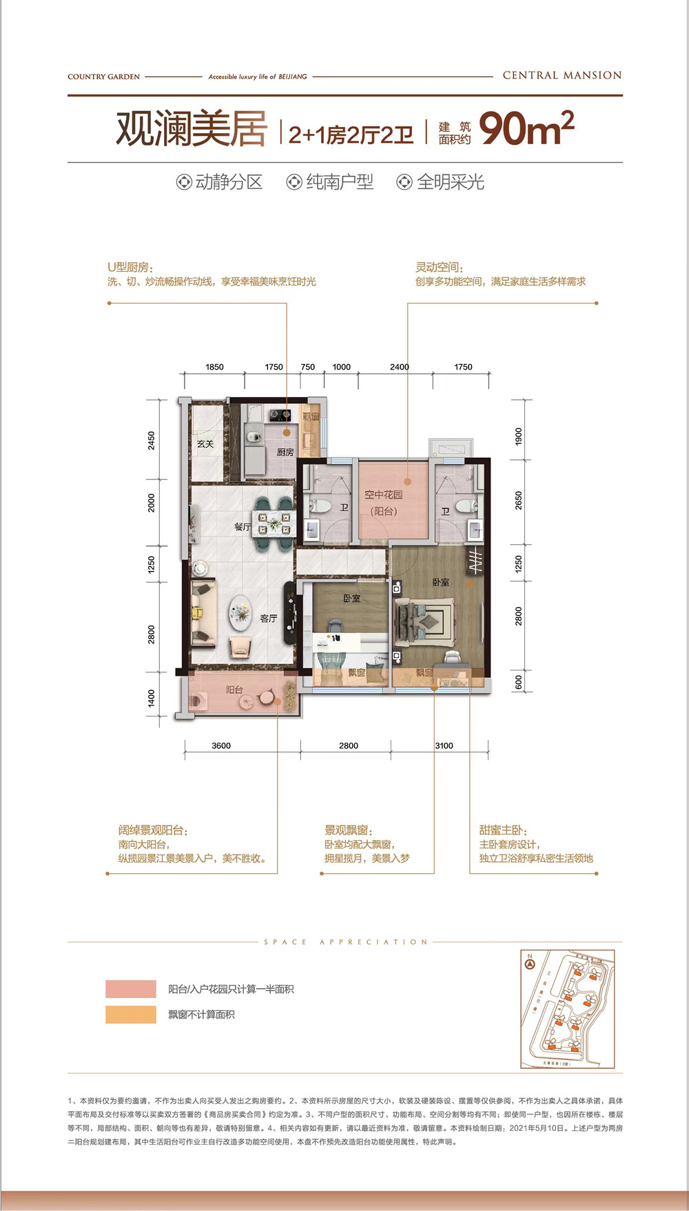 碧桂园印象北江A户型户型图