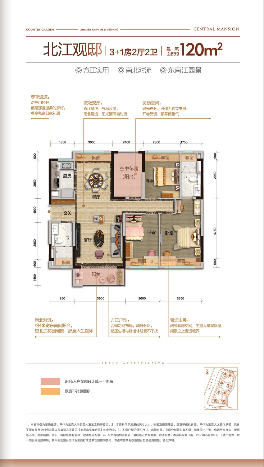 碧桂园印象北江C户型户型图