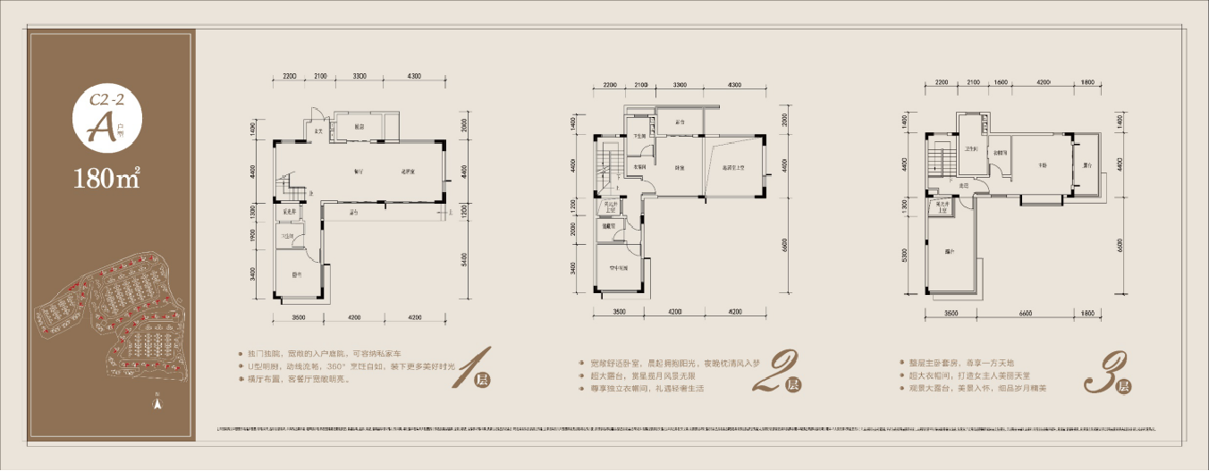 保利云上C2户型图