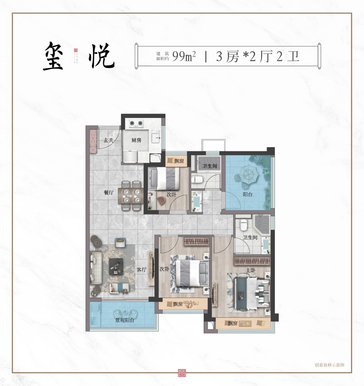 建发融创雅居乐和玺A户型户型图