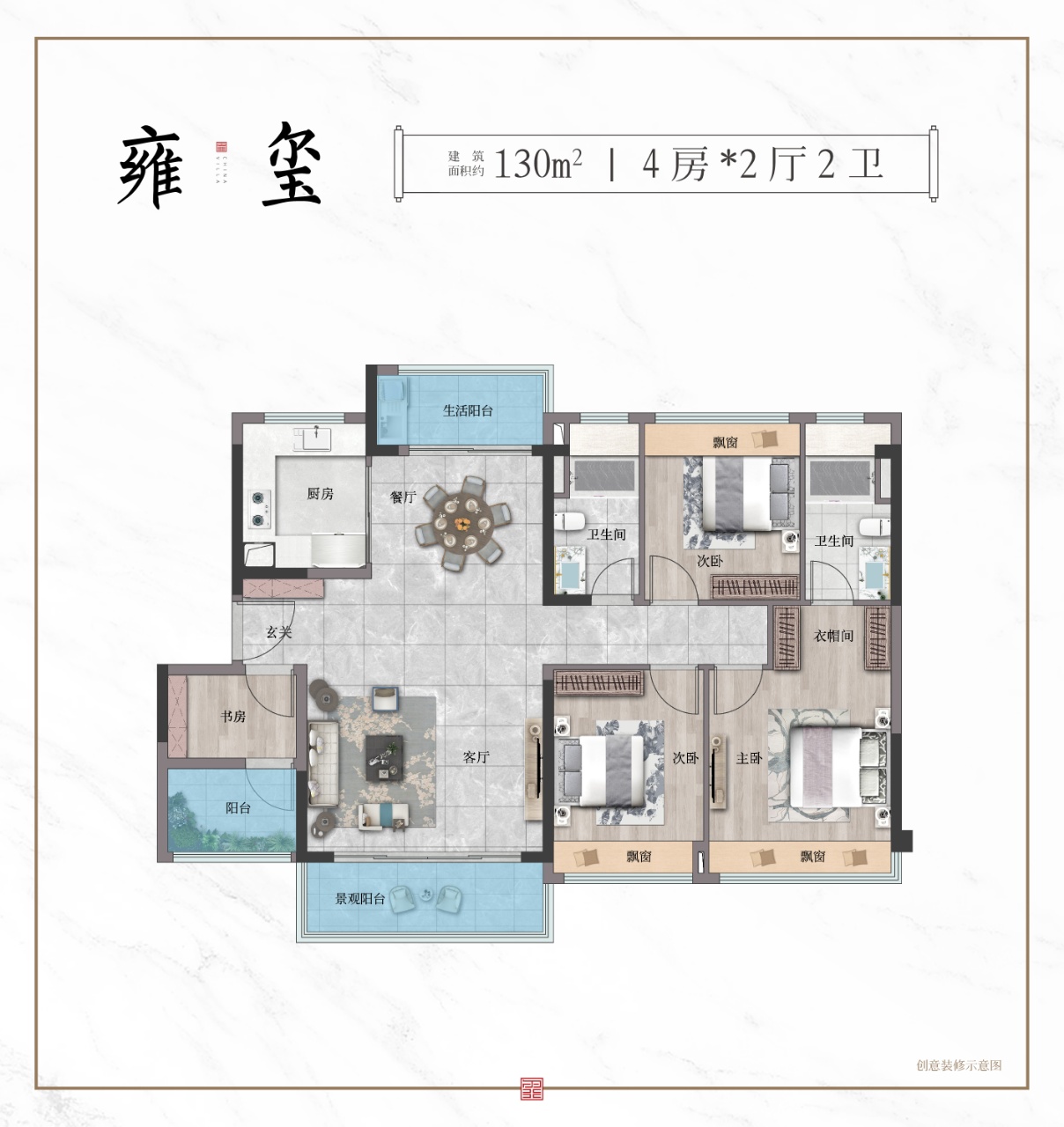 建发融创雅居乐和玺C户型户型图