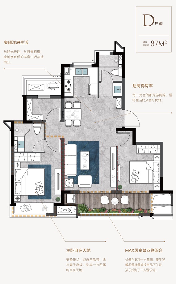 越秀陌上花开归悦里户型