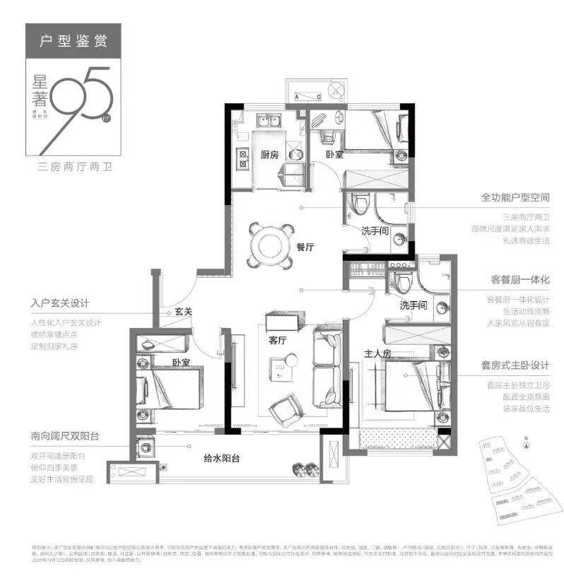 碧桂园星辰苑户型-小柯网