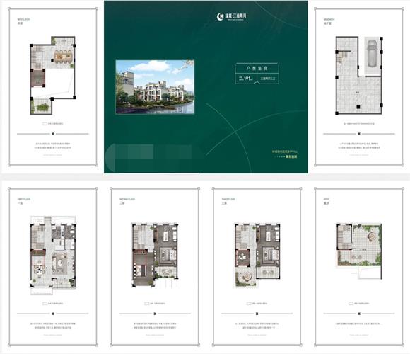 绿城江南明月别墅户型图