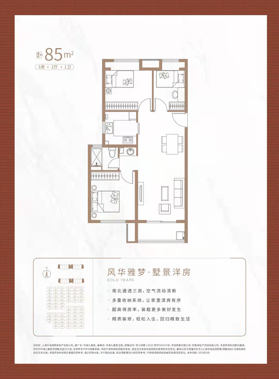 中海阅麓山户型