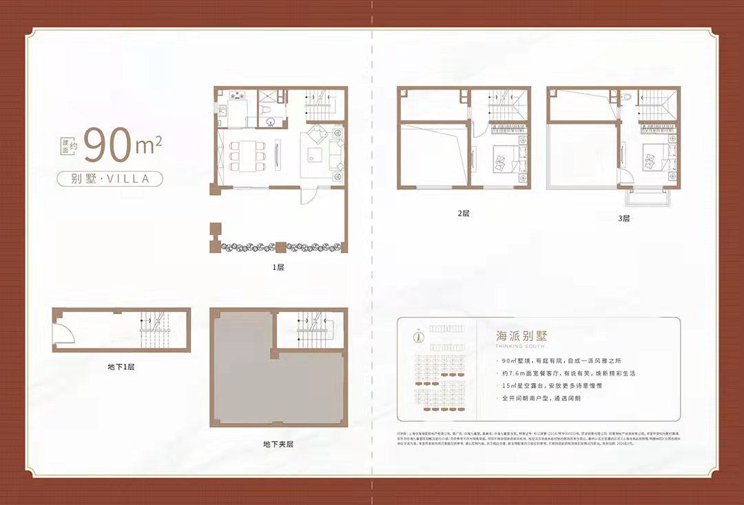 中海阅麓山户型-小柯网