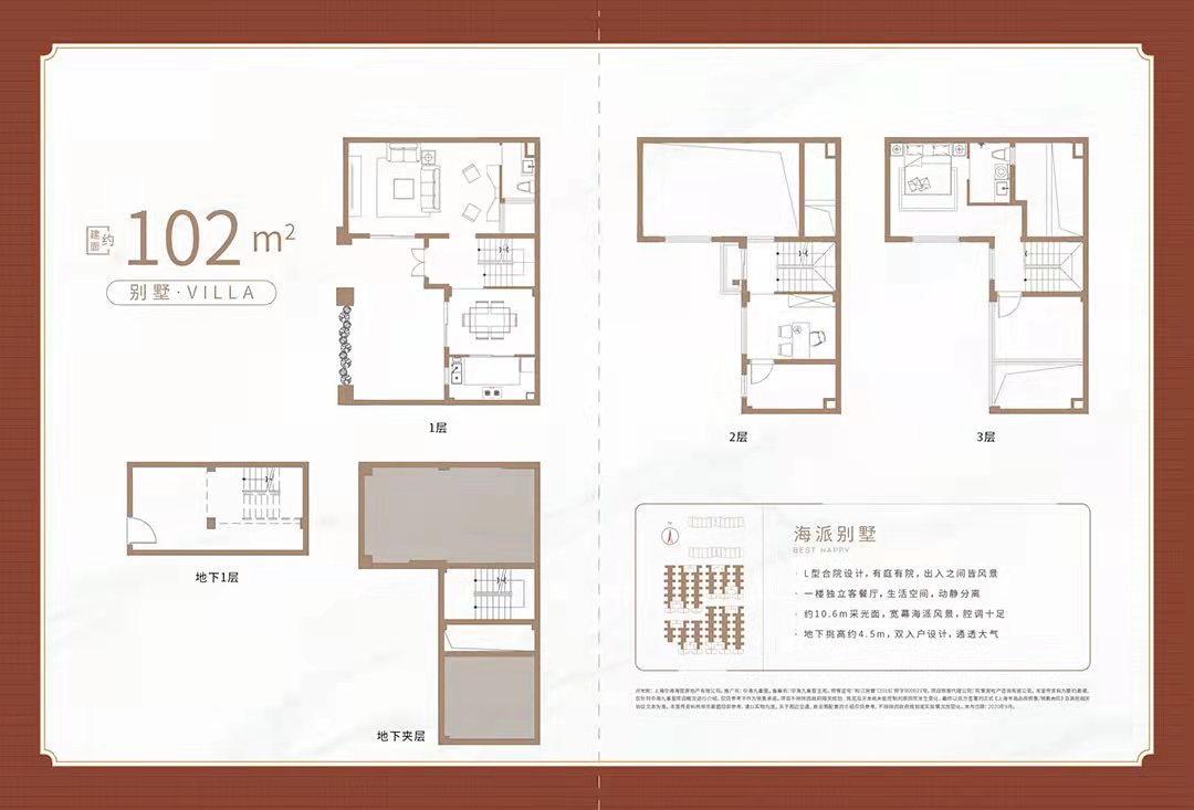 中海阅麓山户型