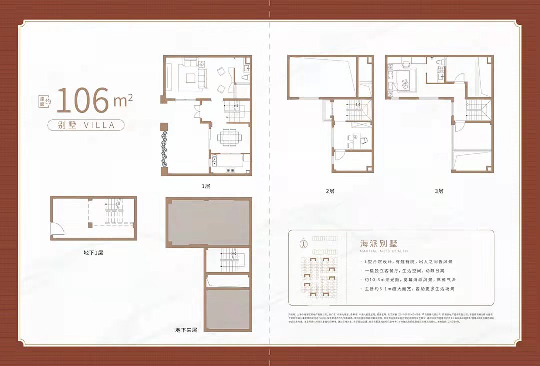 中海阅麓山C3户型图