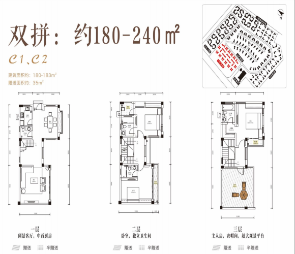 御青城户型,双拼